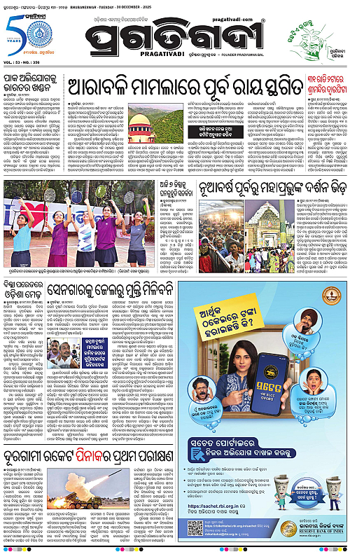 Coastal-Odisha-30-12-2025-03