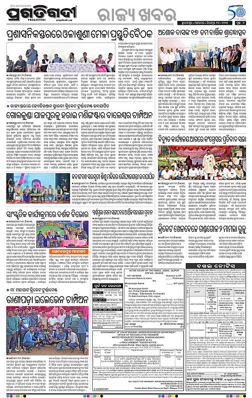 Coastal-Odisha-30-12-2025-07