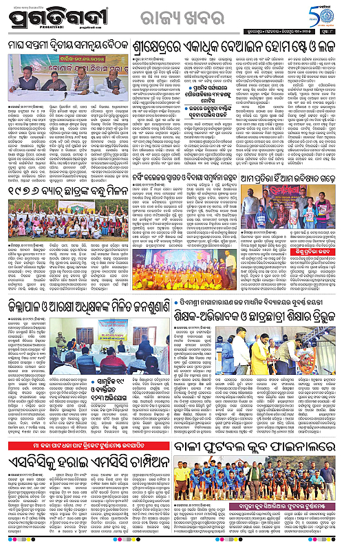 Coastal-Odisha-30-12-2025-08