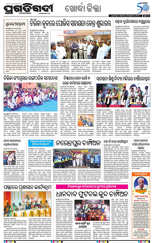 Coastal-Odisha-30-12-2025-11