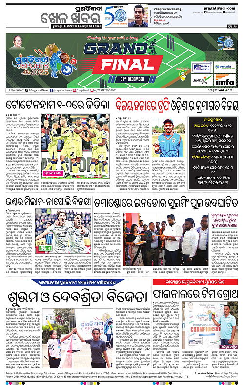 Coastal-Odisha-30-12-2025-12