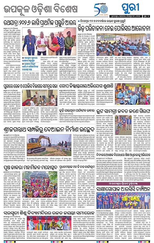 Coastal-Odisha-30-12-2025-13