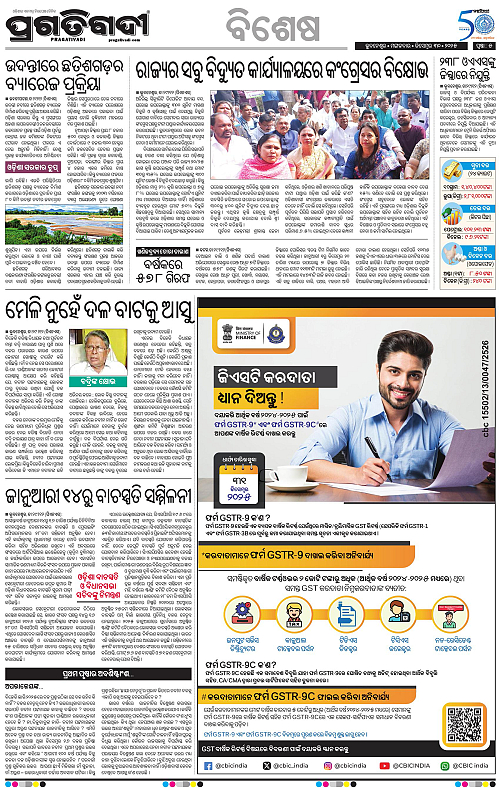 Bhubaneswar-30-12-2025-05