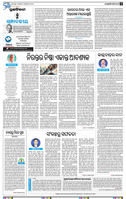 Bhubaneswar-30-12-2025-06