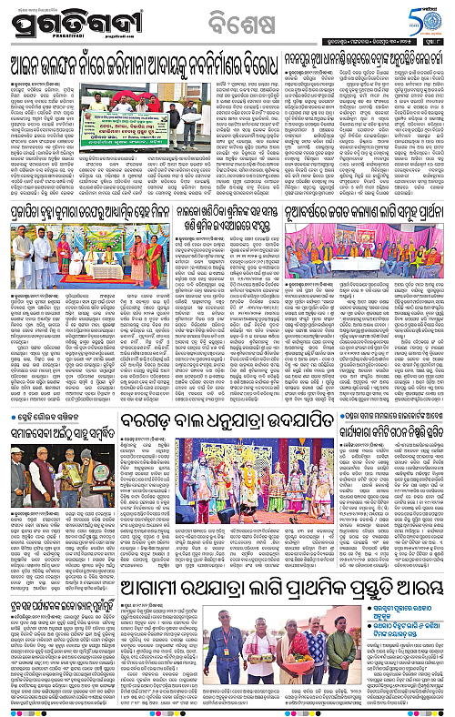 Bhubaneswar-30-12-2025-08