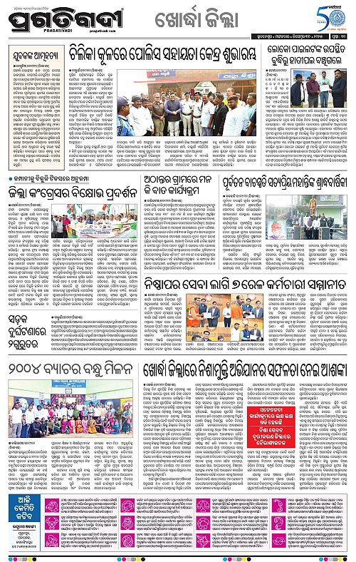 Bhubaneswar-30-12-2025-10