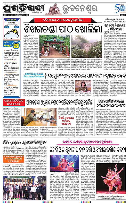 Bhubaneswar-30-12-2025-15