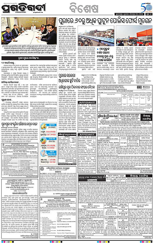 Balasore-Keonjhar-31-12-2025-05