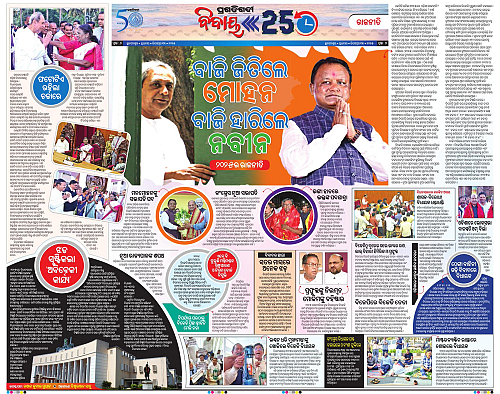 Balasore-Keonjhar-31-12-2025-06