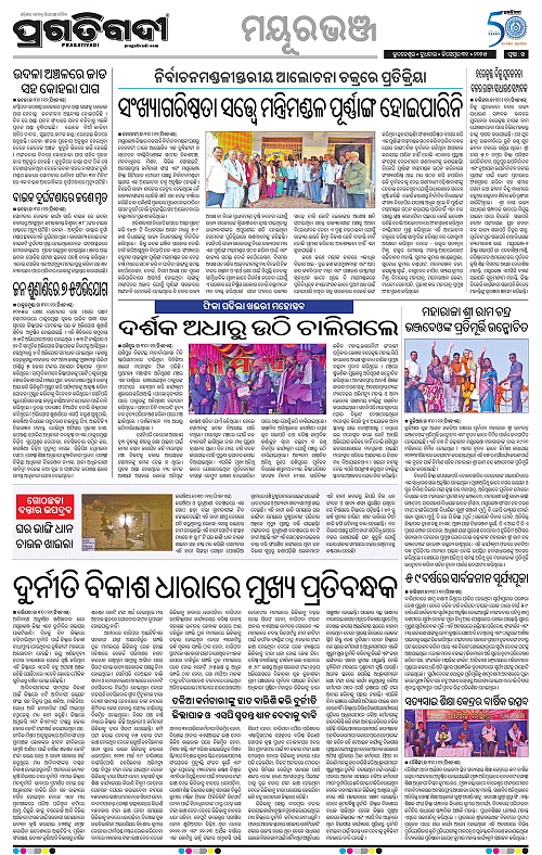 Balasore-Keonjhar-31-12-2025-14