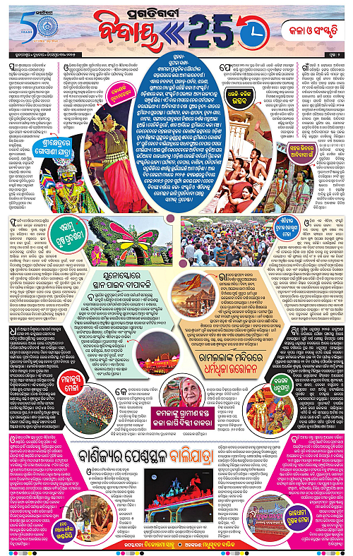 Coastal-Odisha-31-12-2025-02