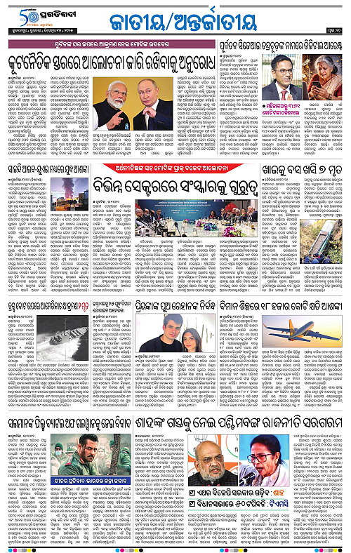 Coastal-Odisha-31-12-2025-10