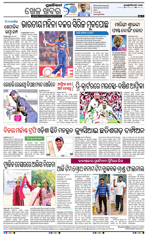 Coastal-Odisha-31-12-2025-12