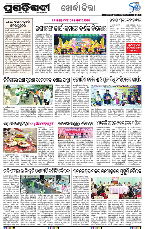 Coastal-Odisha-31-12-2025-16