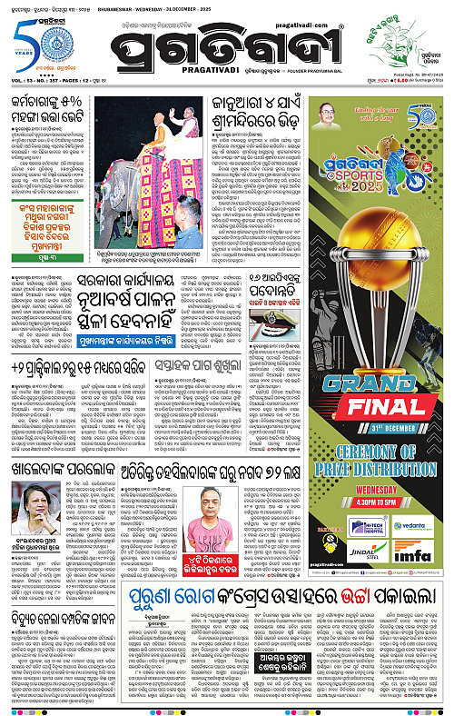 Bhubaneswar-31-12-2025-01