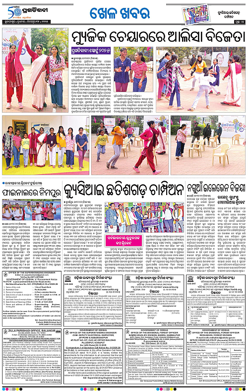 Bhubaneswar-31-12-2025-11