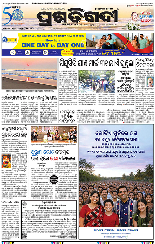 Bhawanipatna-Sambalpur-01012026-01