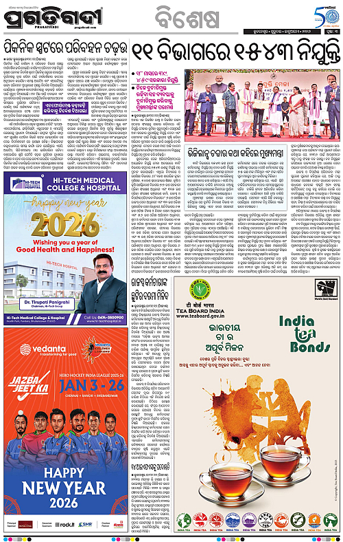 Bhawanipatna-Sambalpur-01012026-03