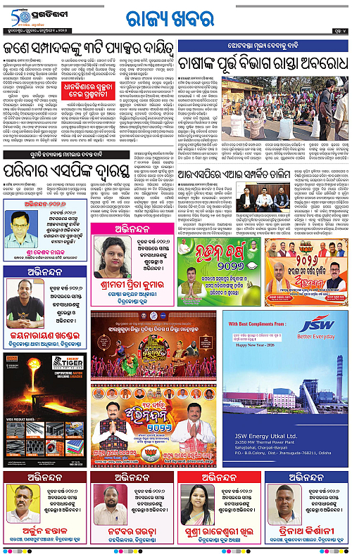 Bhawanipatna-Sambalpur-01012026-04