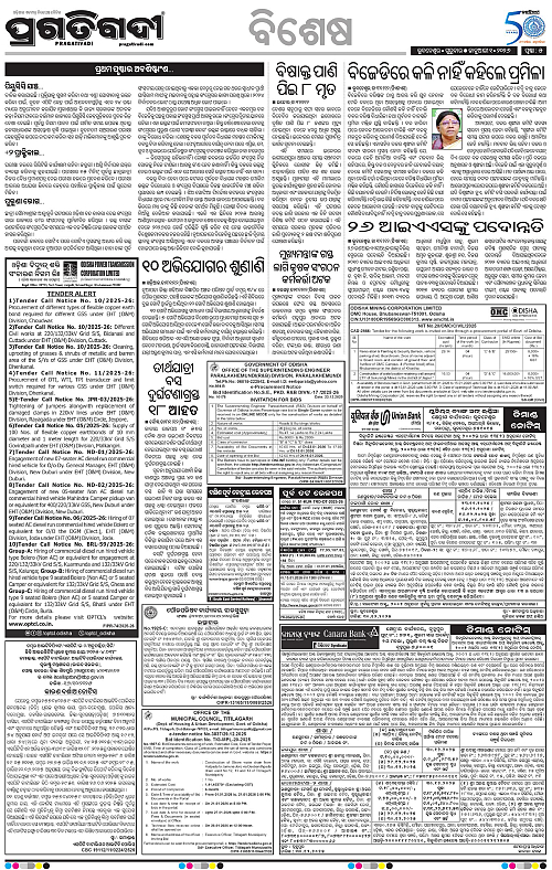 Bhawanipatna-Sambalpur-01012026-05