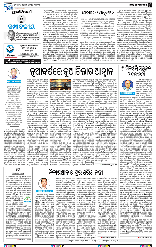 Bhawanipatna-Sambalpur-01012026-06