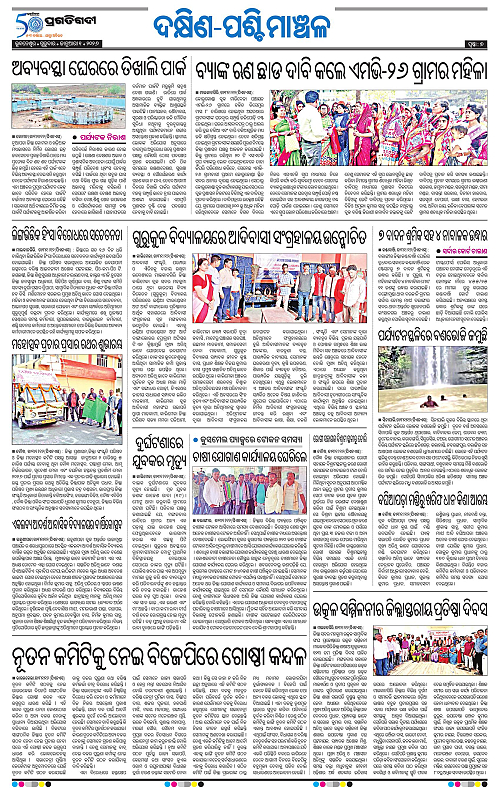 Bhawanipatna-Sambalpur-01012026-07