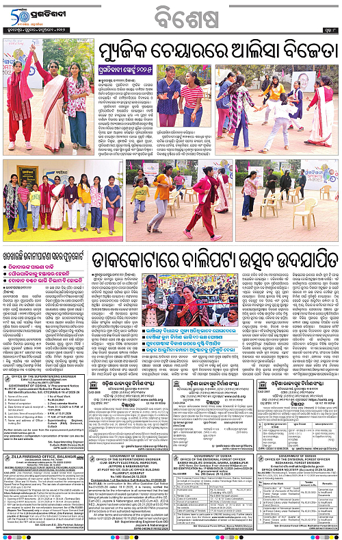 Bhawanipatna-Sambalpur-01012026-08