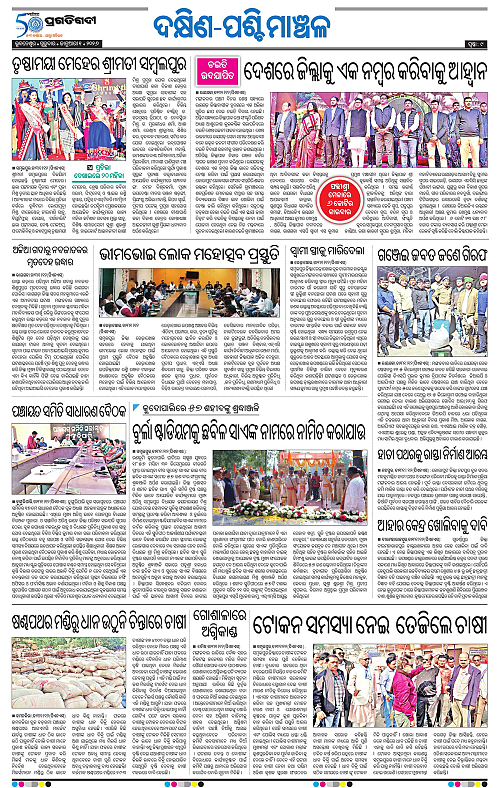 Bhawanipatna-Sambalpur-01012026-09