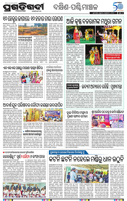 Bhawanipatna-Sambalpur-01012026-13