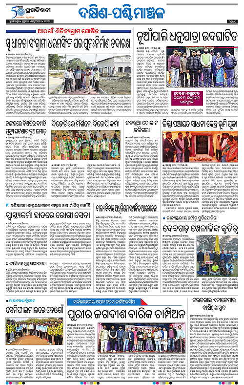 Bhawanipatna-Sambalpur-01012026-16