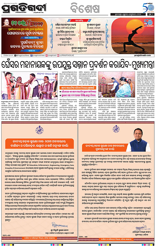 Balasore-Keonjhar-01-01-2026-02