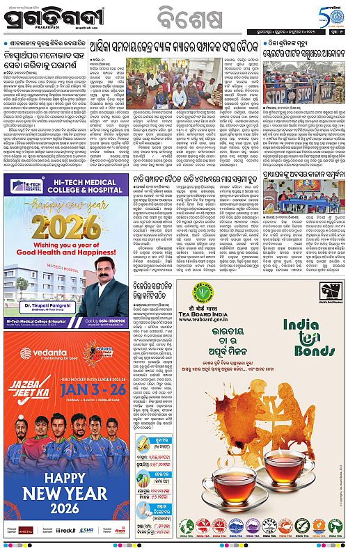 Balasore-Keonjhar-01-01-2026-05