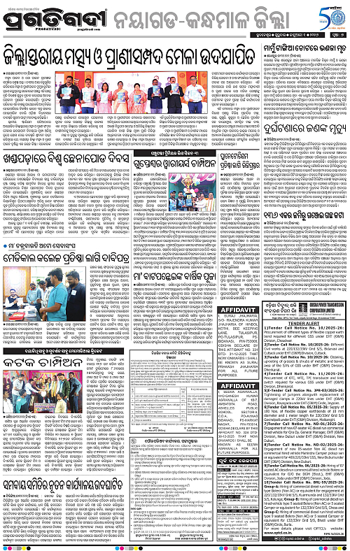 Balasore-Keonjhar-01-01-2026-07