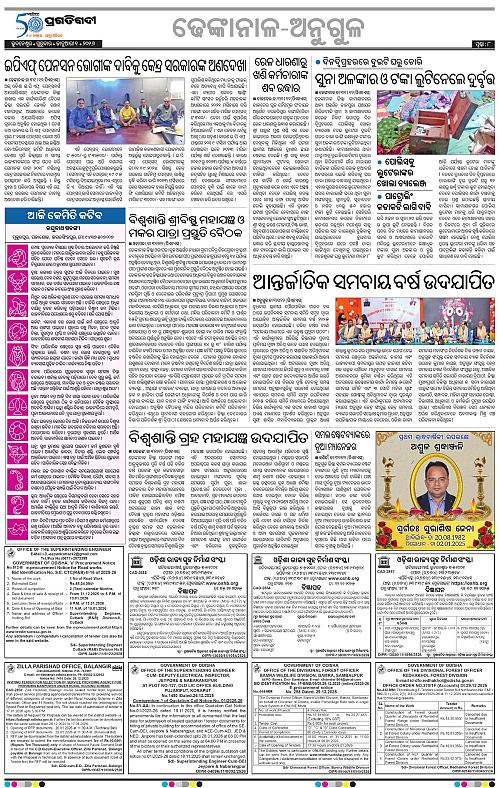 Balasore-Keonjhar-01-01-2026-08