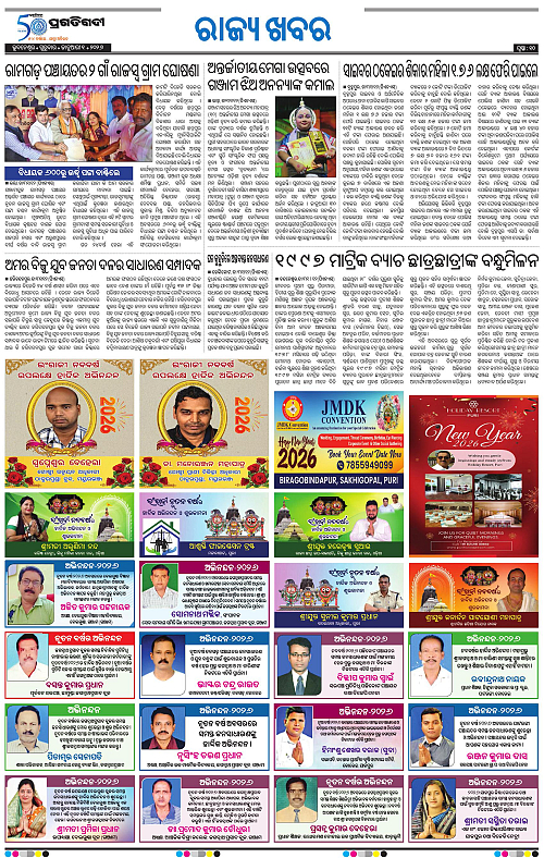 Balasore-Keonjhar-01-01-2026-10