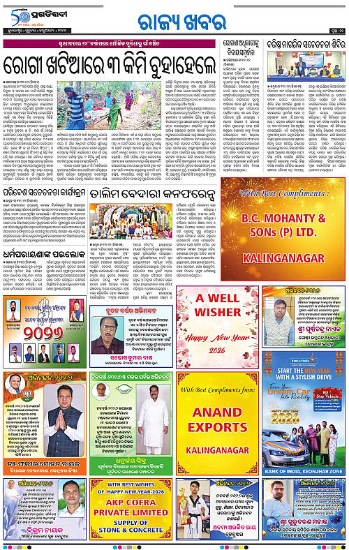 Balasore-Keonjhar-01-01-2026-11