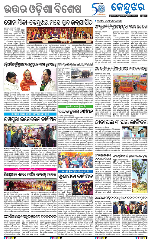 Balasore-Keonjhar-01-01-2026-13
