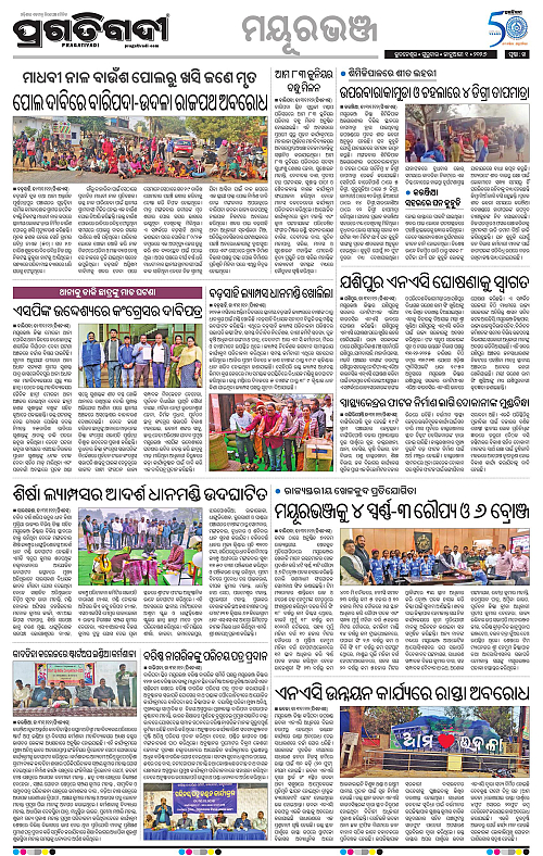 Balasore-Keonjhar-01-01-2026-14