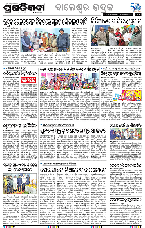 Balasore-Keonjhar-01-01-2026-15