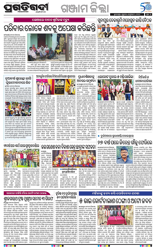 Balasore-Keonjhar-01-01-2026-16