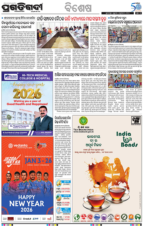 Coastal-Odisha-01-01-2026-05