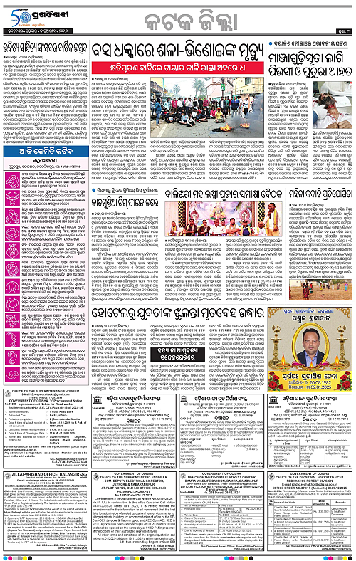 Coastal-Odisha-01-01-2026-08