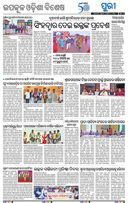 Coastal-Odisha-01-01-2026-13