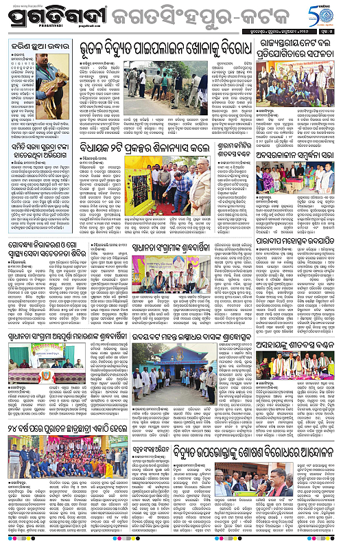 Coastal-Odisha-01-01-2026-14