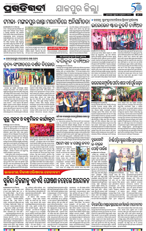 Coastal-Odisha-01-01-2026-15
