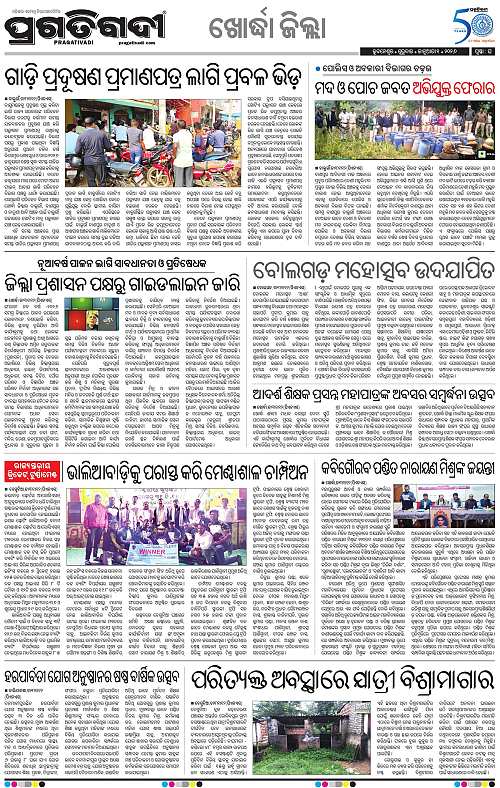 Coastal-Odisha-01-01-2026-16