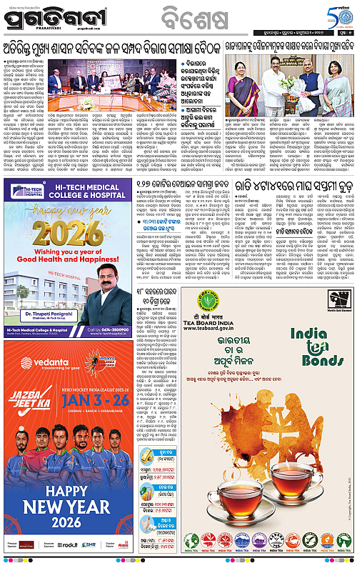 Bhubaneswar-01-01-2026-05