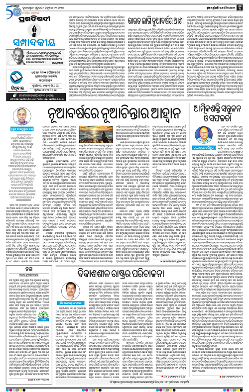 Bhubaneswar-01-01-2026-06