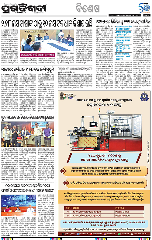 Bhubaneswar-01-01-2026-07