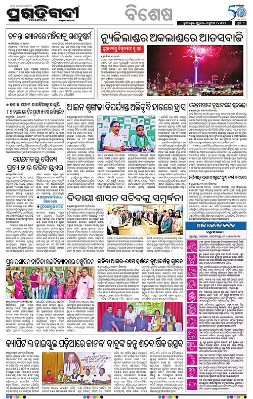 Bhubaneswar-01-01-2026-08